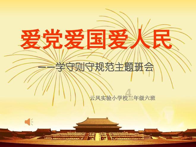再次愚弄